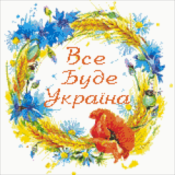 Алмазна мозаїка “Все буде Україна“ 40*40 см квадратні алмази на підрамнику